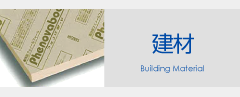 健材